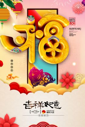 编号：08519709230539262798【酷图网】源文件下载-2022新年烟花  