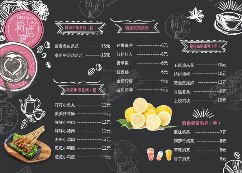 编号：16826410220925025939【酷图网】源文件下载-菜单