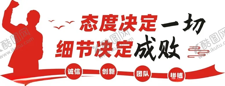 编号：64778912060423239487【酷图网】源文件下载-企业文化墙图片