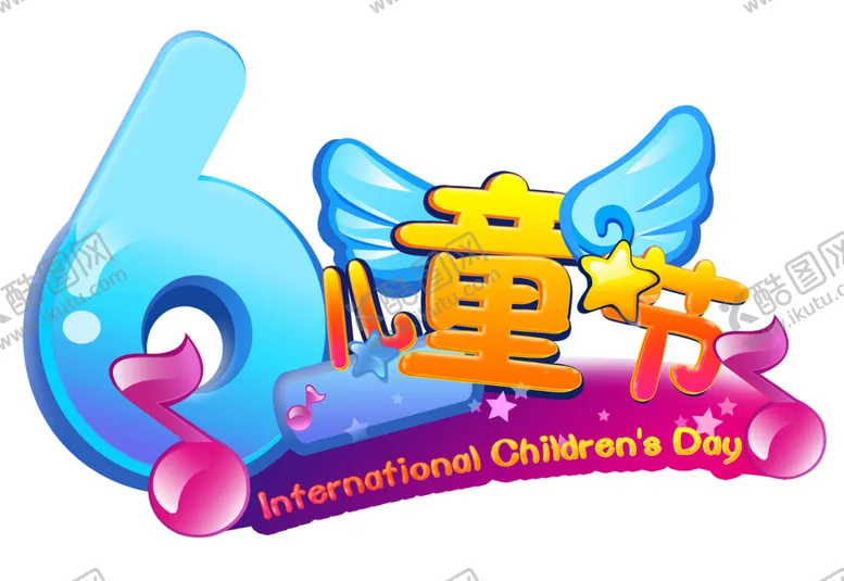 编号：50833602090357432886【酷图网】源文件下载-儿童节