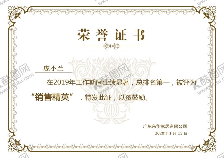 编号：98909705011121455361【酷图网】源文件下载-荣誉证书