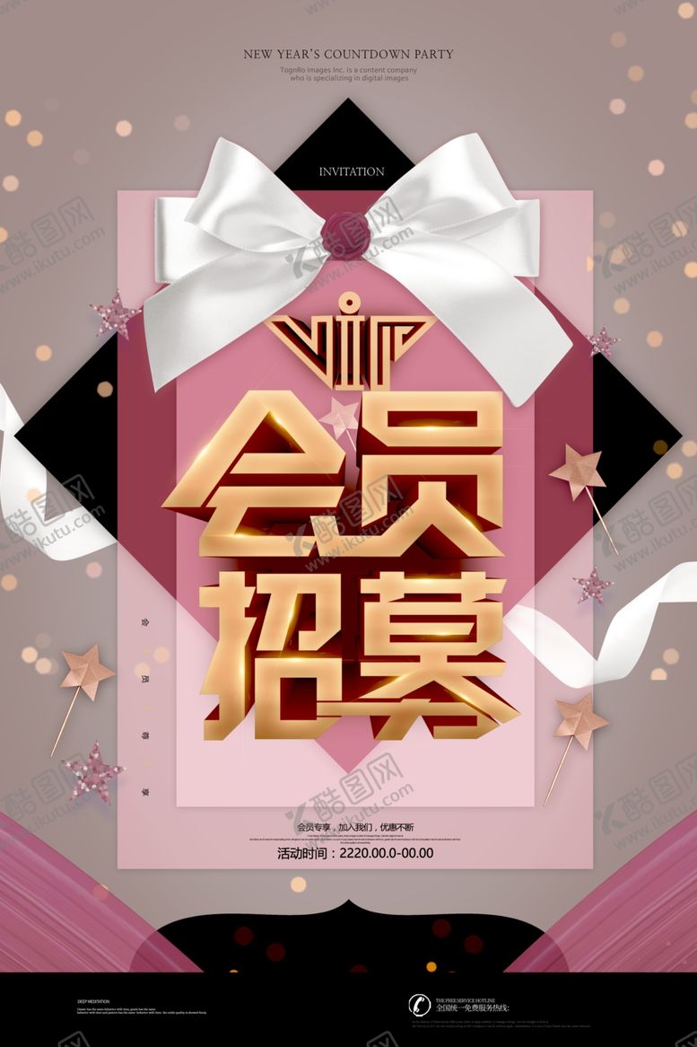 编号：71210110131159043106【酷图网】源文件下载-会员日设计