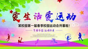 运动小学会学校会初中会