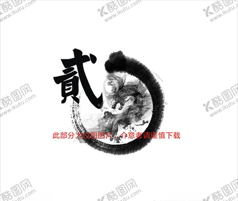 编号：15693509151523019804【酷图网】源文件下载-班服图案
