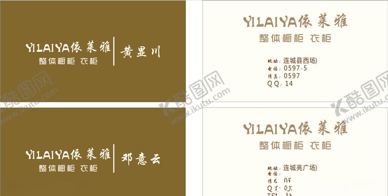 编号：48748610042138313732【酷图网】源文件下载-橱柜名片