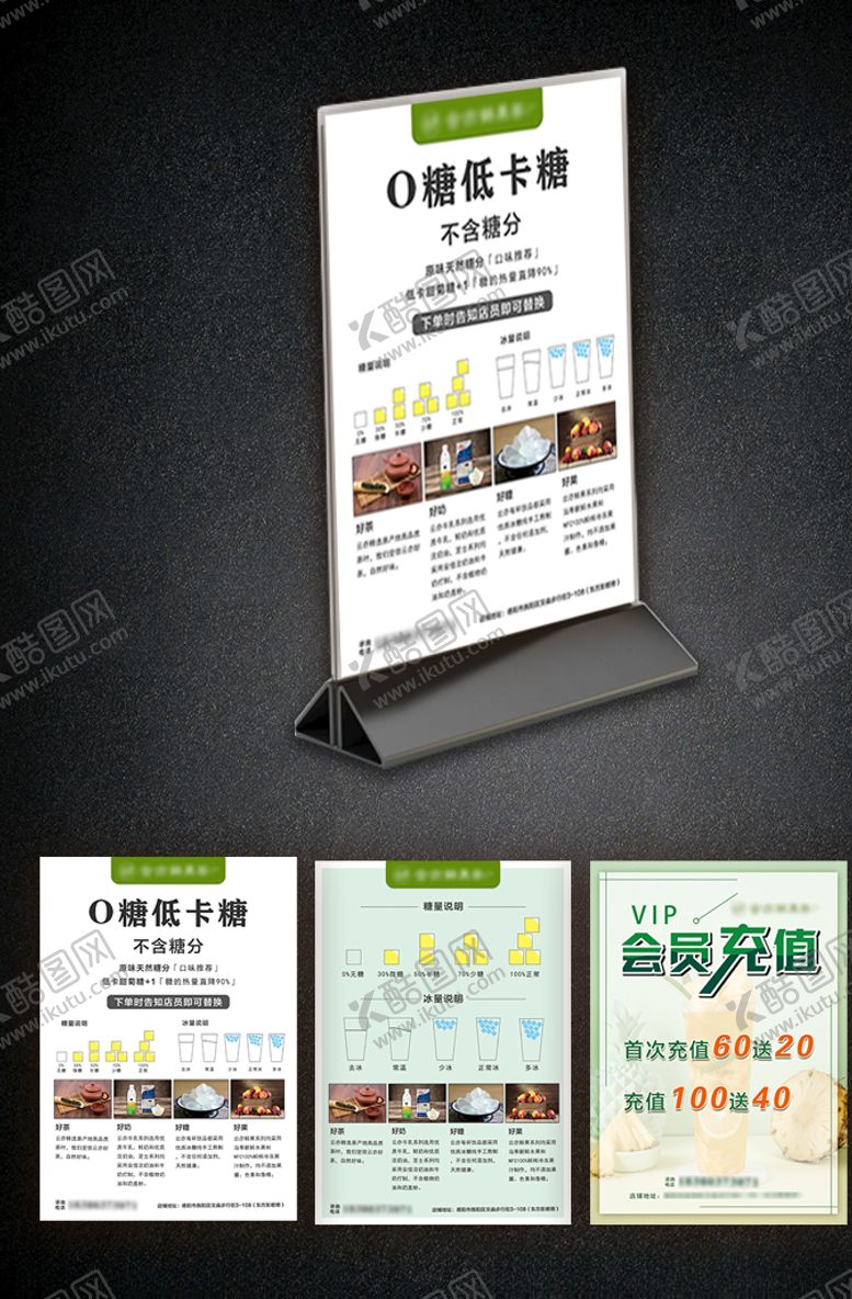 编号：74910909211139121844【酷图网】源文件下载-奶茶店台卡