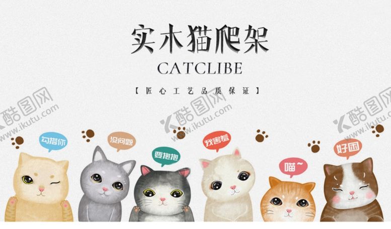 编号：49721109190629047176【酷图网】源文件下载-可爱风电商素材主页首图