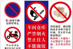 工业安全宣传牌
