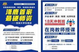 辅导班