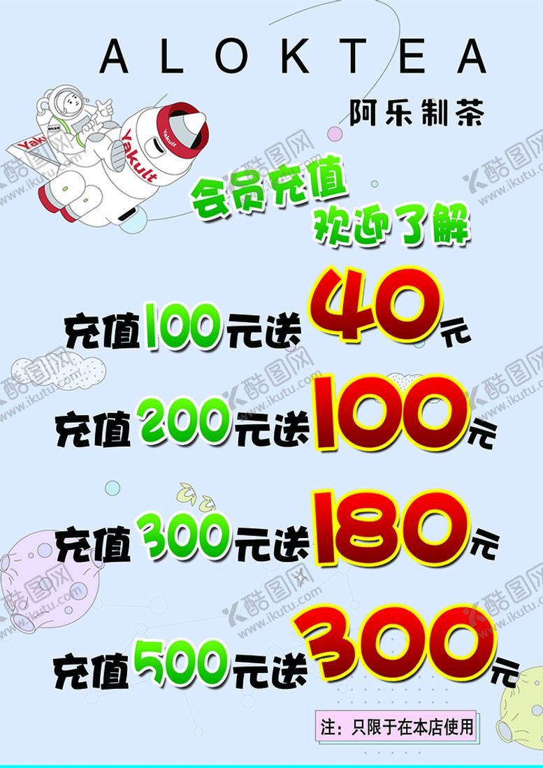 编号：63470909272110019527【酷图网】源文件下载-会员充值