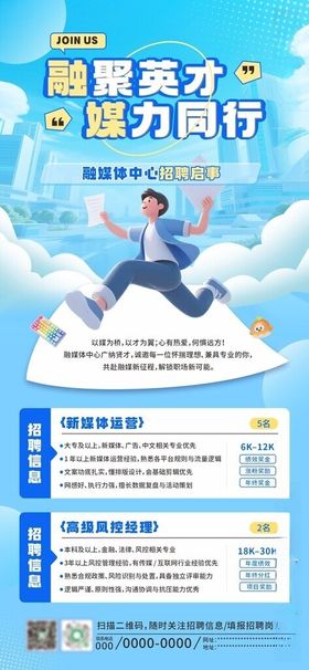 招聘会模板海报易拉宝展架背景