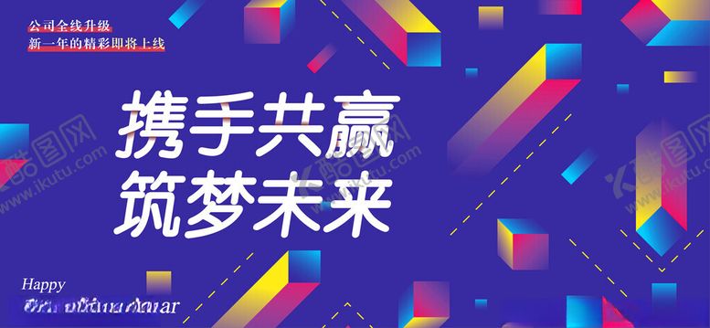 编号：15838704070053428407【酷图网】源文件下载-年会盛典海报
