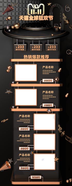 双十一
