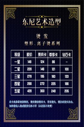 理发会员