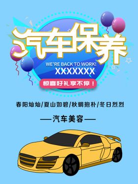 编号：31875009241509284638【酷图网】源文件下载-汽车保养价格表