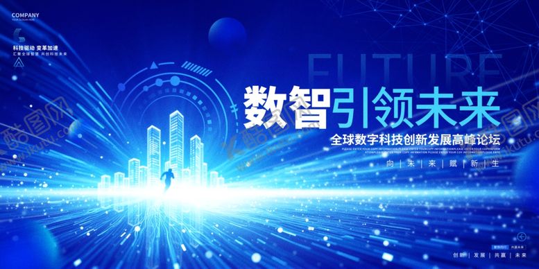 编号：42348705041623236206【酷图网】源文件下载-蓝色科技会议展板
