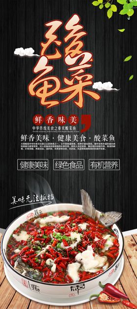 水煮鱼展架