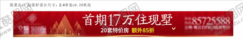 编号：14655506302152109826【酷图网】源文件下载-停车场起落杆