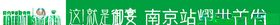条幅宣传