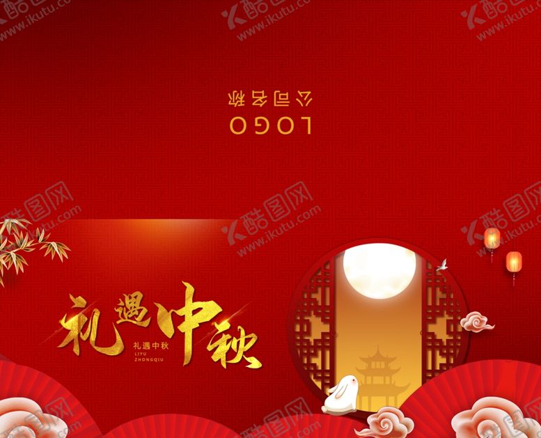 编号：26092909240626451178【酷图网】源文件下载-中秋贺卡