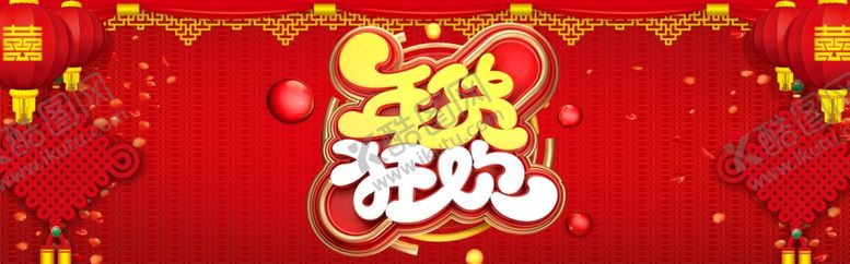 编号：68052707051603563148【酷图网】源文件下载-年货抢购