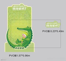 斐乐鳄鱼造型PVC名片袋