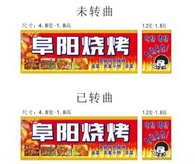 阜阳插花镇牛肉汤