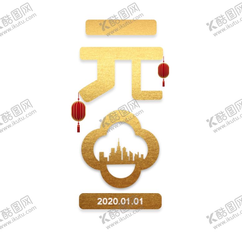 编号：30419910042055025460【酷图网】源文件下载-元旦