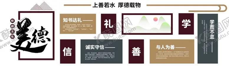 编号：44801603051152245978【酷图网】源文件下载-美德传统文化