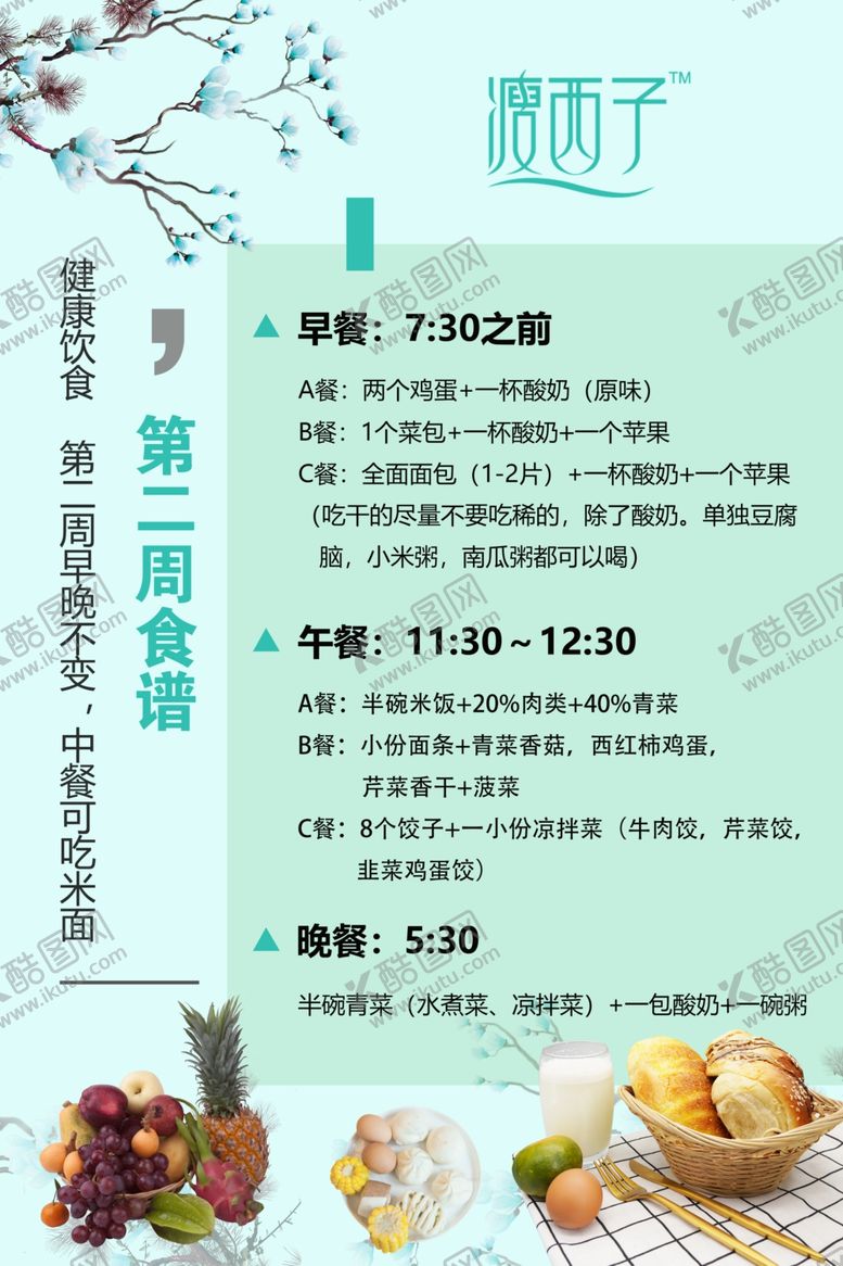 编号：73856609260302001093【酷图网】源文件下载-食谱