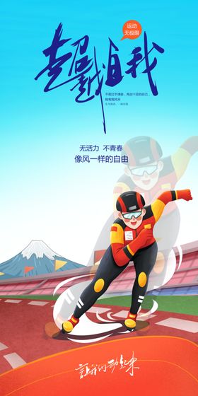 运动海报会幕布学校会会图片