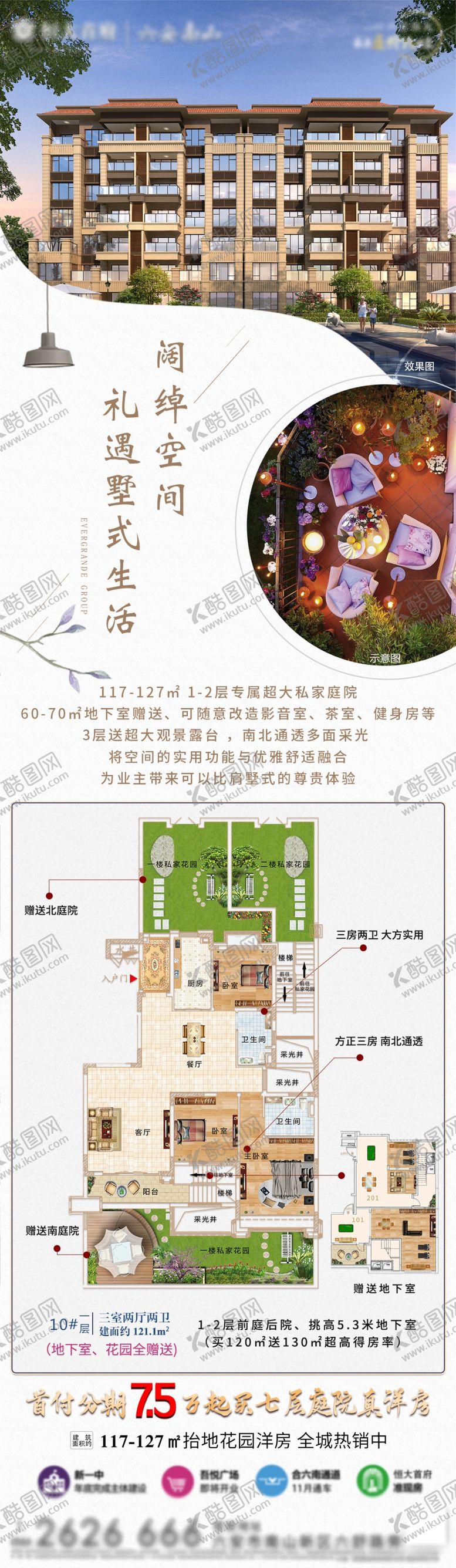 编号：44081709190241469127【酷图网】源文件下载-房地产飞机稿