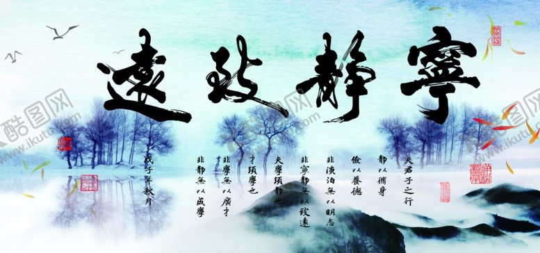 编号：28142305060108318518【酷图网】源文件下载-宁静致远