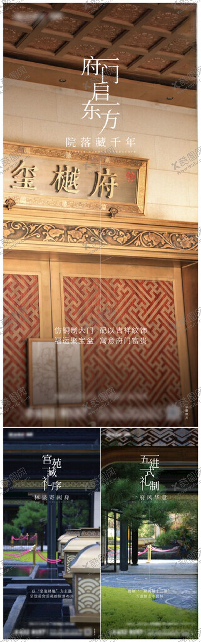 编号：34861304061314096629【酷图网】源文件下载-叠墅系列单图