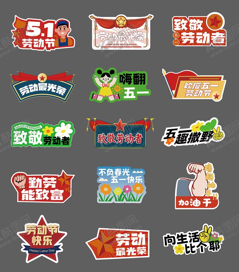 编号：86048705222019084874【酷图网】源文件下载-五一劳动节手举牌