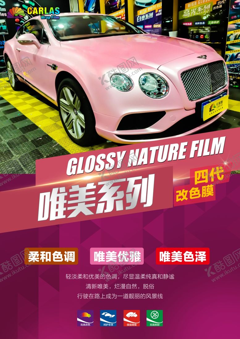 编号：31529105040715533927【酷图网】源文件下载-汽车海报