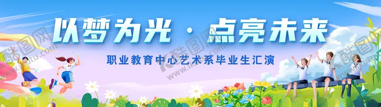编号：54813507021556021196【酷图网】源文件下载-毕业典礼背景