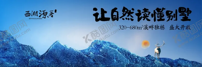 编号：13835306242302254609【酷图网】源文件下载-房地产
