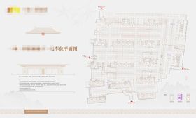 新中式国潮简约地产车位平面图