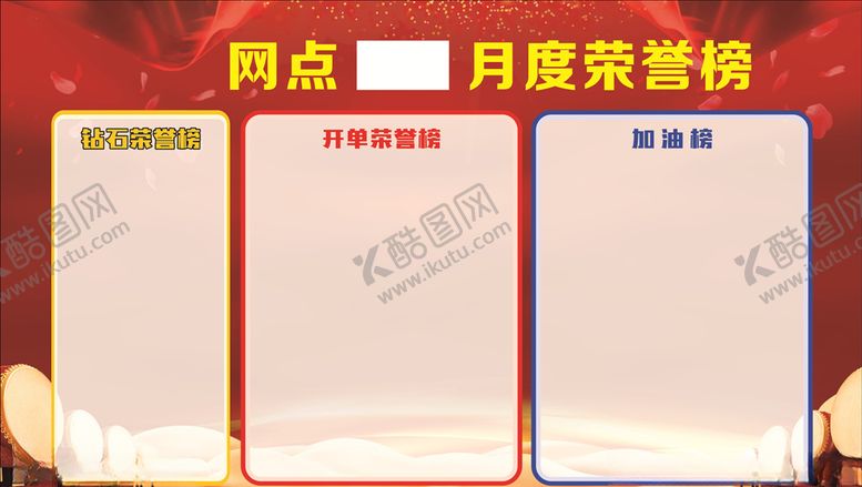 编号：35183509152011458588【酷图网】源文件下载-荣誉榜