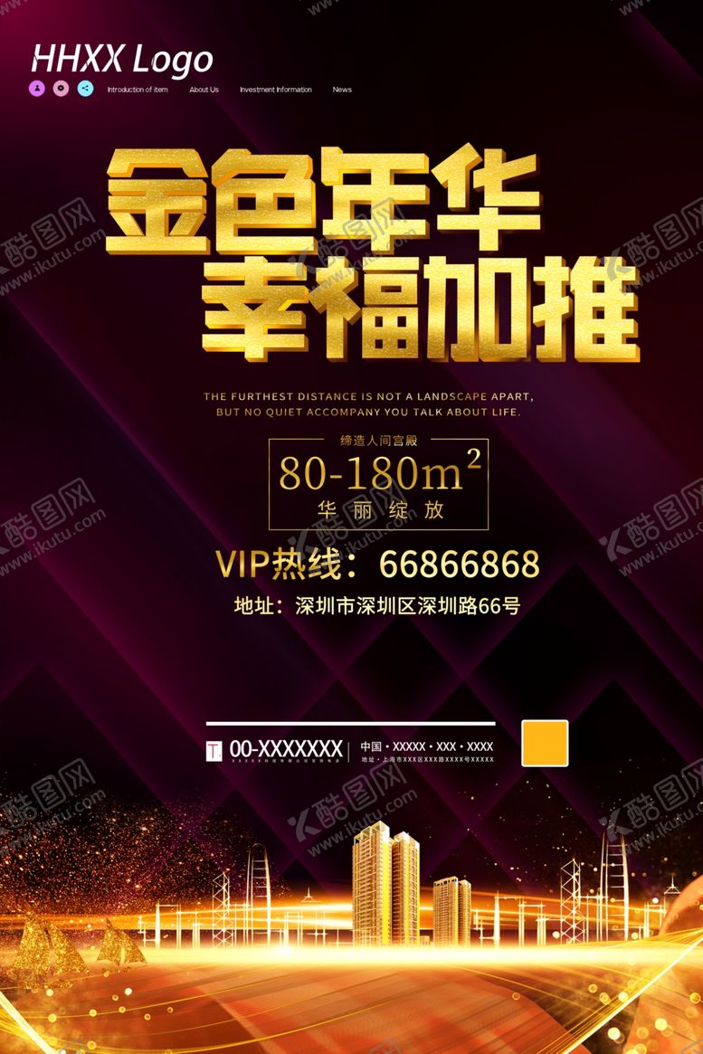 编号：23194610251603219623【酷图网】源文件下载-房地产