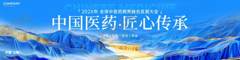 编号：87430705131626254343【酷图网】源文件下载-蓝色烫金山水风中医大会宽屏展板