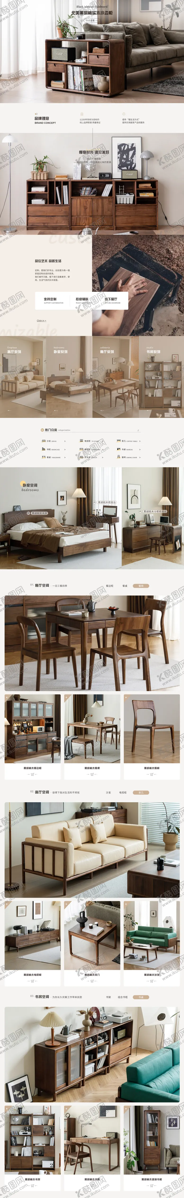 编号：27287011301439356872【酷图网】源文件下载-家具pc首页