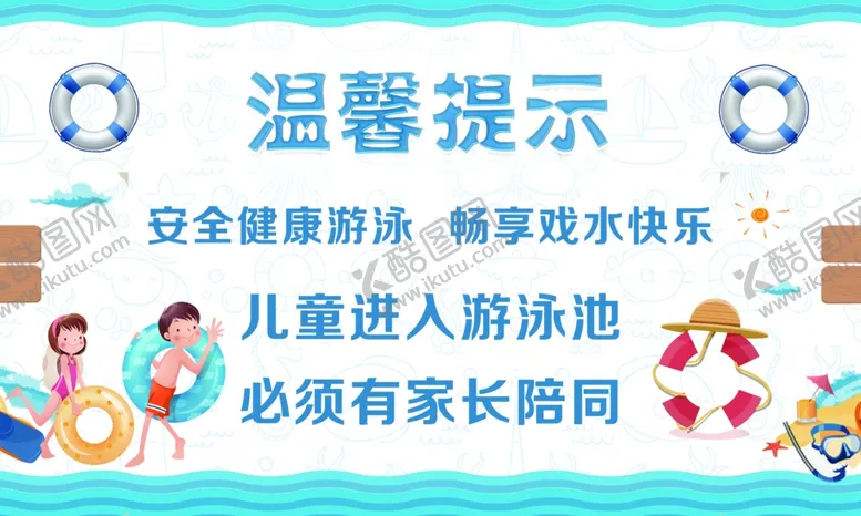 编号：53506604252101282531【酷图网】源文件下载-温馨提示