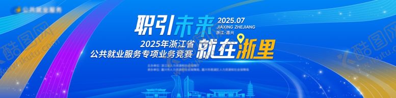 编号：30569304071759266866【酷图网】源文件下载-招聘会