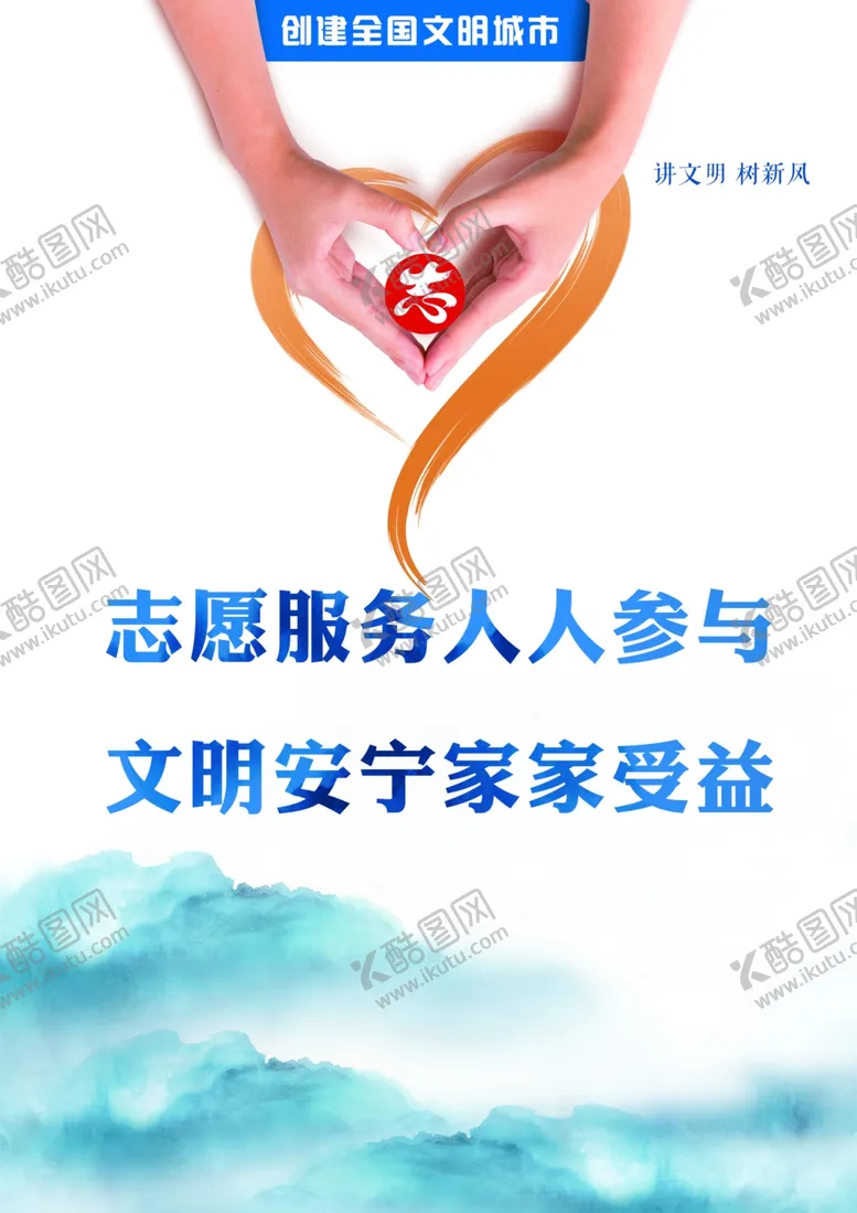 文明城市志愿者标背景