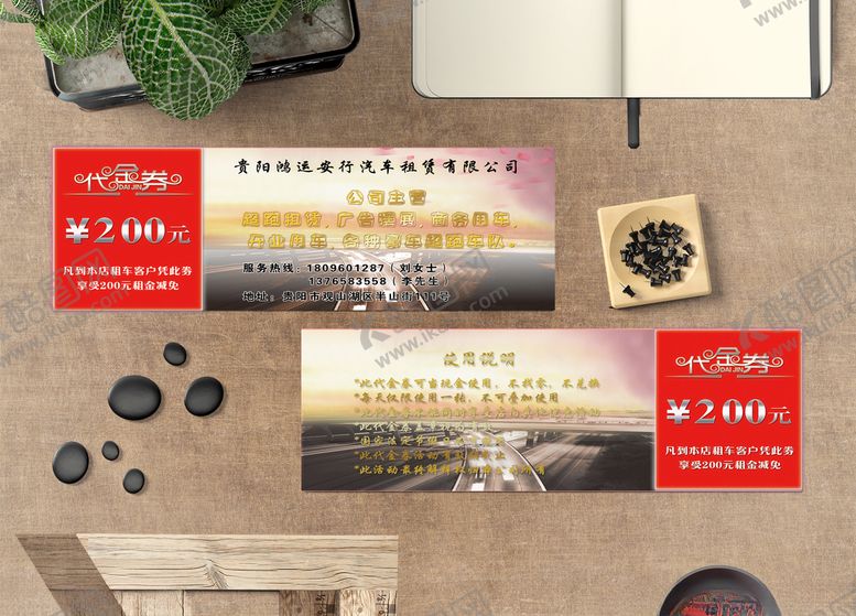 编号：23344707070609426941【酷图网】源文件下载-代金券优惠券汽车代金券