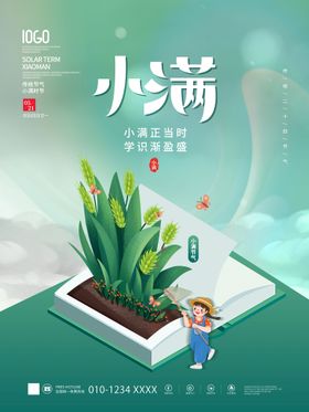 编号：81520409250100240864【酷图网】源文件下载-创意简约清明节教育培训借势海报