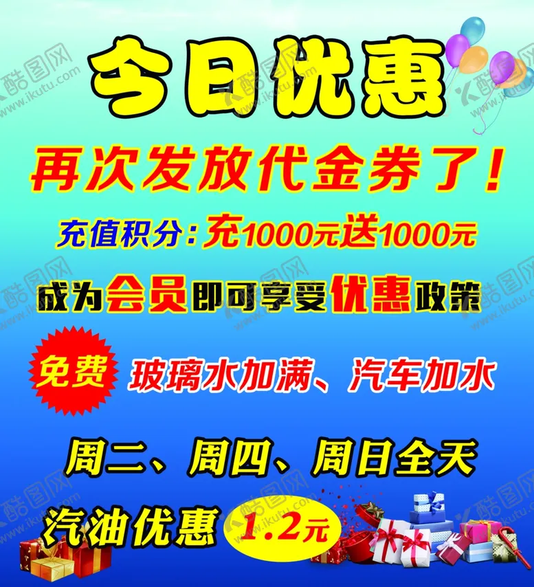 编号：26893904091613297182【酷图网】源文件下载-今日优惠
