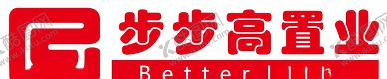 编号：70048507042246044103【酷图网】源文件下载-步步高置业LOGO
